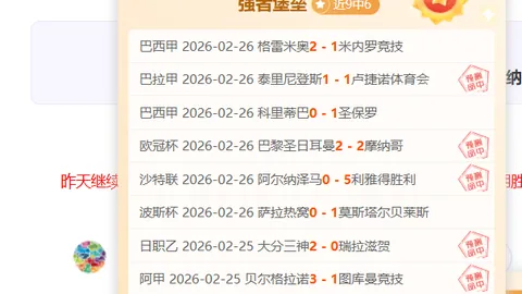 决战布雷达！SBV精英生死战，谁能锁定保级关键三分？