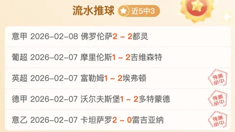 布莱顿通过点球大战战胜纽卡斯尔，挺进英格兰足总杯复赛