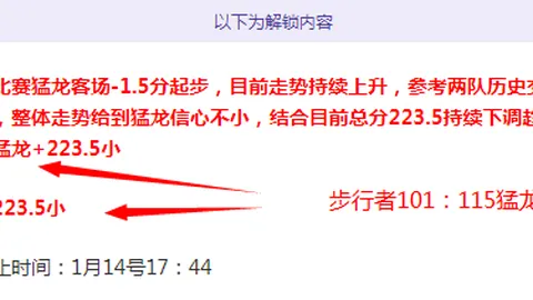拉齐奥VSAC米兰：专家期号质合分析推荐